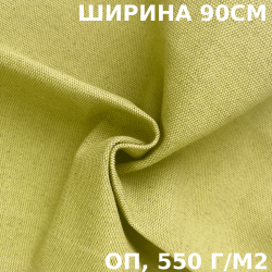 Ткань Брезент Огнеупорный (ОП) 550 гр/м (Ширина 0,9м) на отрез в Петропавловске-Камчатском